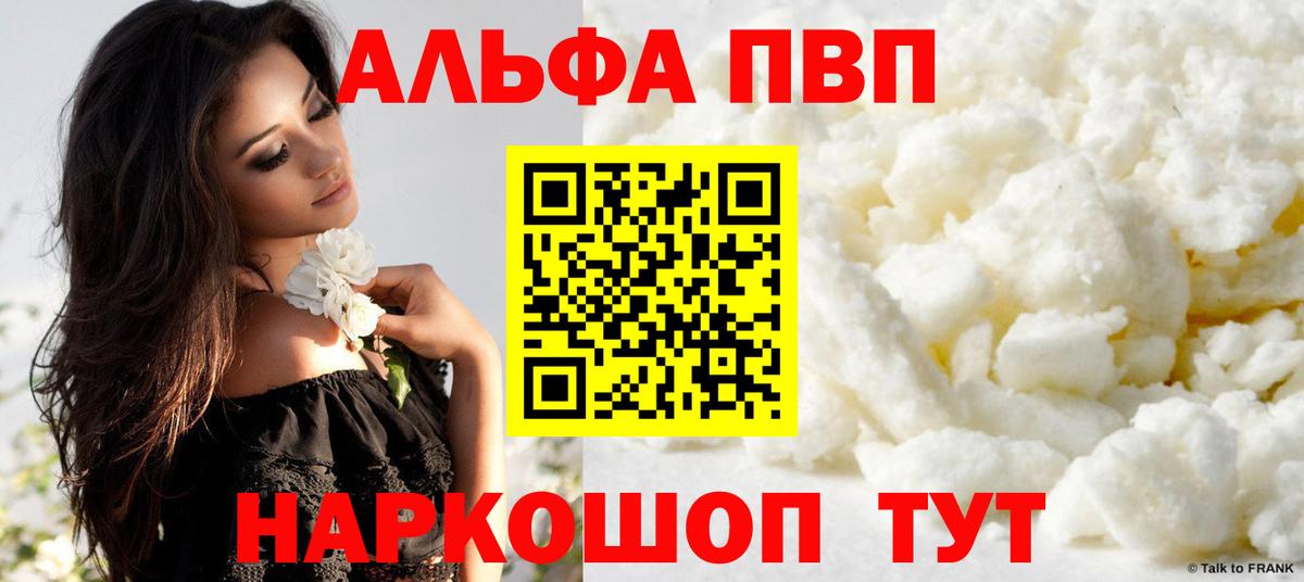 А ПВП Соль Куйбышев