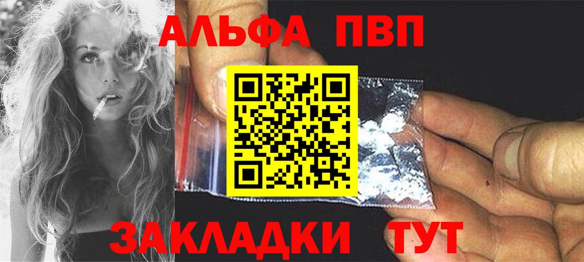 APVP  Вход с VPN  Куйбышев  A PVP СК КРИС  Alfa_PVP Соль 