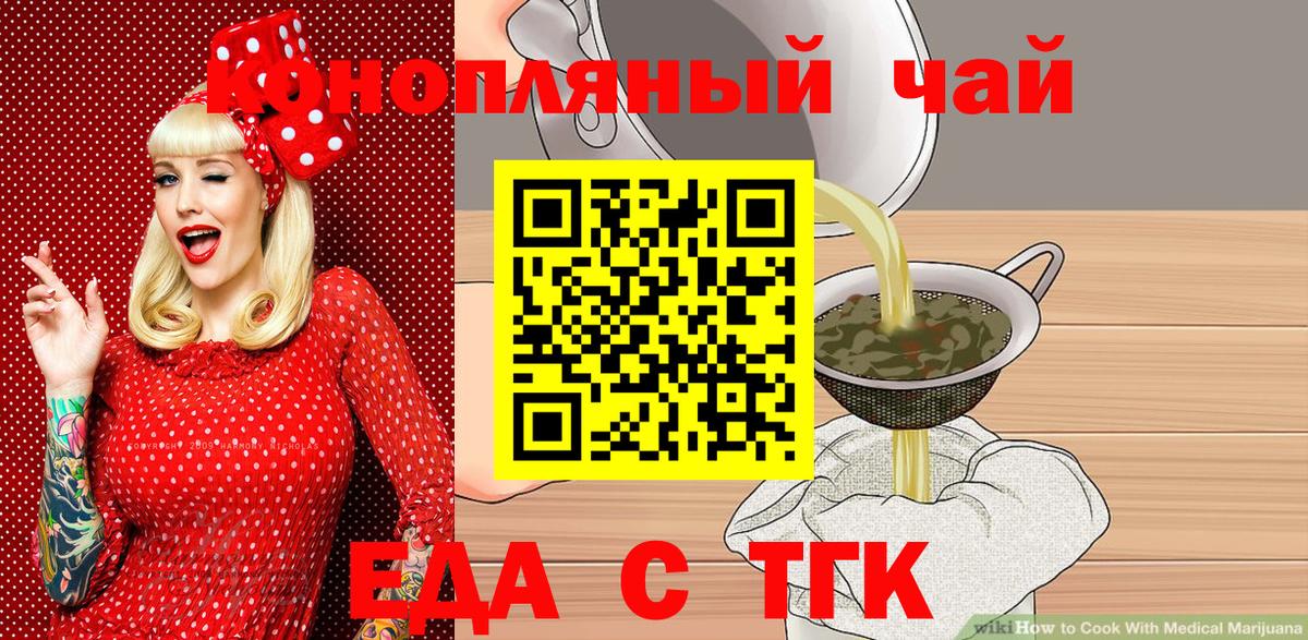 Куйбышев  Canna-Cookies конопля  Вход с VPN 