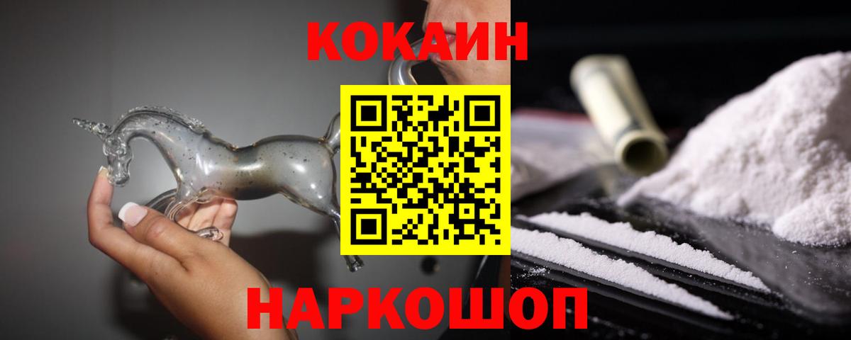 Кокаин 99% Куйбышев
