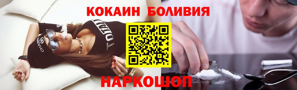 COCAIN 98%  Вход с VPN  КОКАИН Эквадор  Куйбышев 