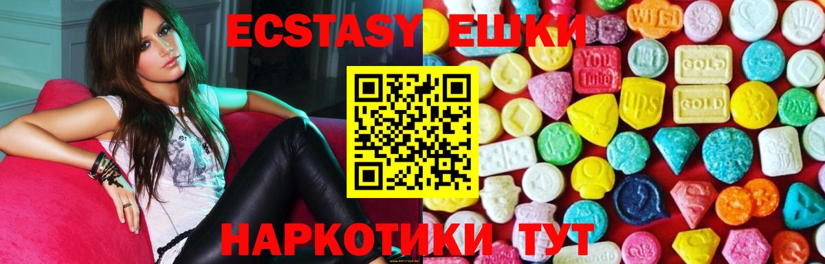 мега рабочий сайт  Экстази 280 MDMA  Вход с VPN  Куйбышев  Ecstasy 