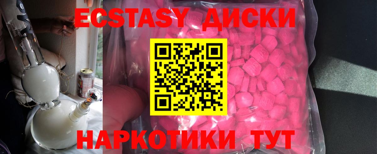 ЭКСТАЗИ XTC Куйбышев