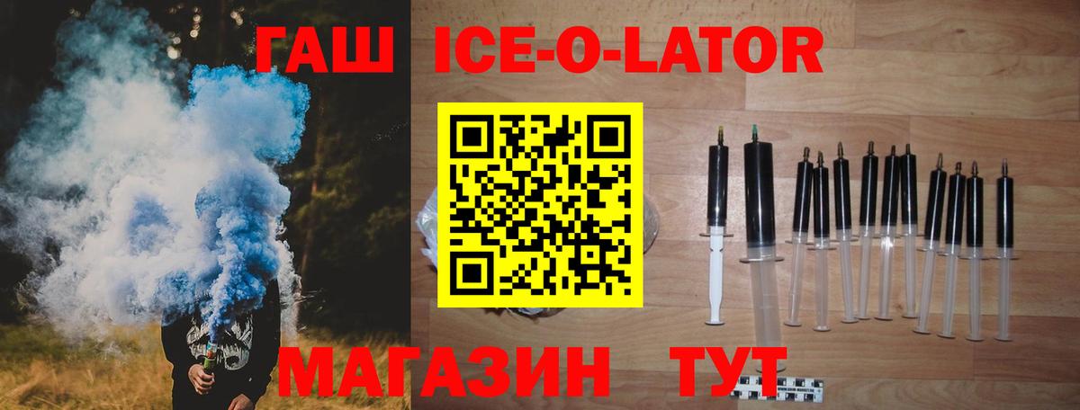Гашиш ice o lator  ГАШ  Вход с VPN  купить наркотик  ГАШИШ 40% ТГК  Куйбышев 