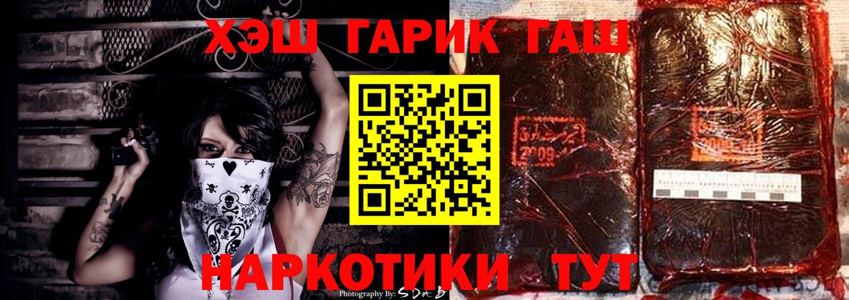 ГАШИШ VHQ Куйбышев