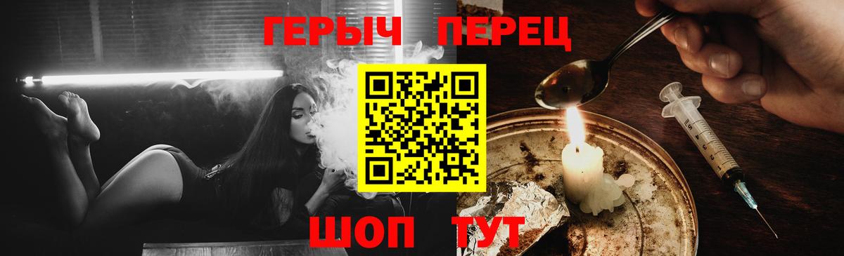 Куйбышев  Героин Heroin  Вход с VPN 