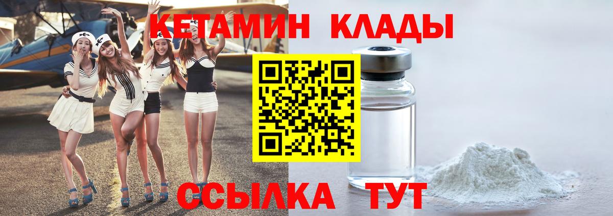 Куйбышев  КЕТАМИН VHQ  КЕТАМИН ketamine  Вход с VPN 