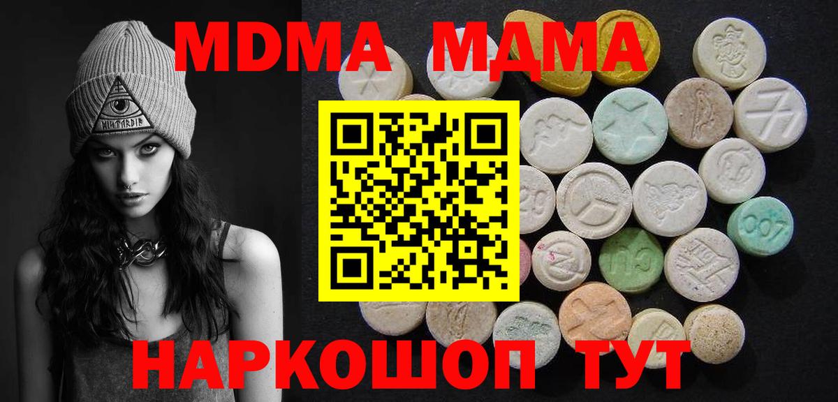 MDMA молли Куйбышев