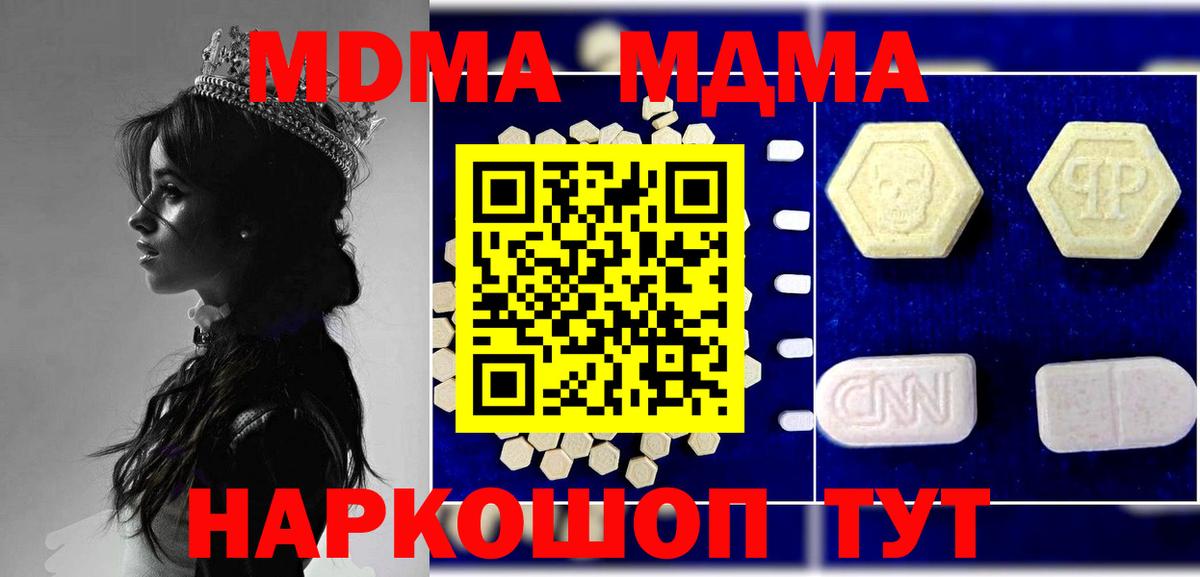 МДМА  MDMA crystal  Вход с VPN  Куйбышев  МДМА молли 