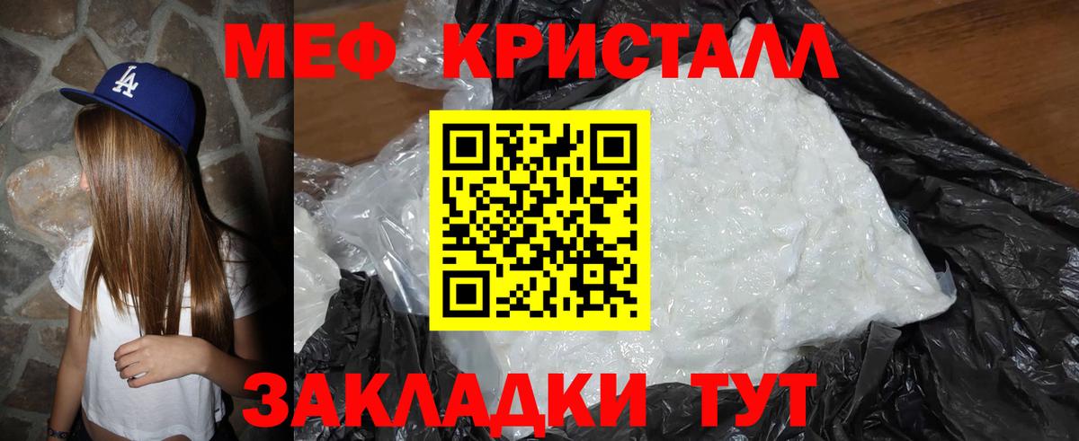 Меф кристаллы Куйбышев