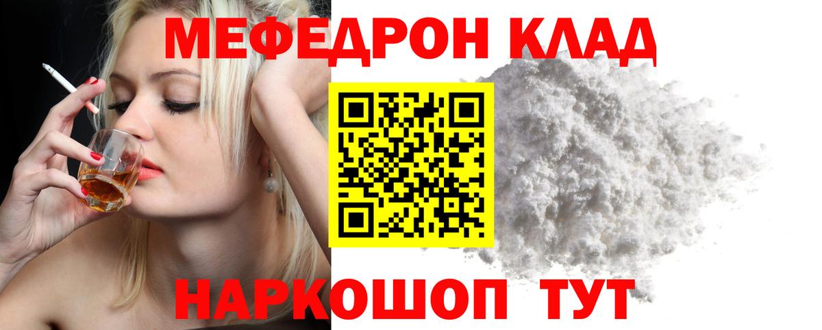 Куйбышев  Мефедрон мяу мяу  МЕФ  Вход с VPN  МЕГА как войти  Меф mephedrone 