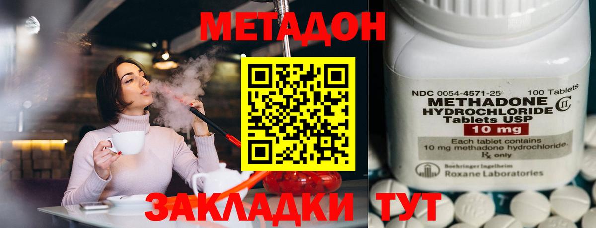 Метадон мёд  Вход с VPN  Куйбышев  МЕТАДОН мёд 