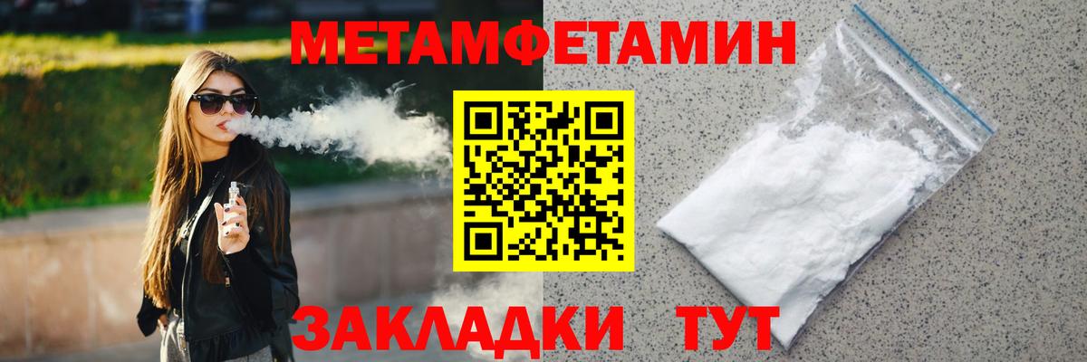 МЕТАМФЕТАМИН Methamphetamine  Вход с VPN  МЕТАМФЕТАМИН Methamphetamine  Куйбышев 
