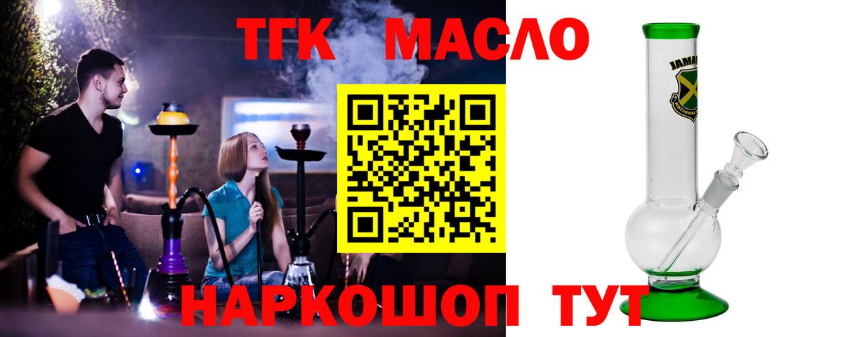 KRAKEN как зайти  Дистиллят ТГК вейп  Куйбышев  как найти   Вход с VPN  ТГК гашишное масло 