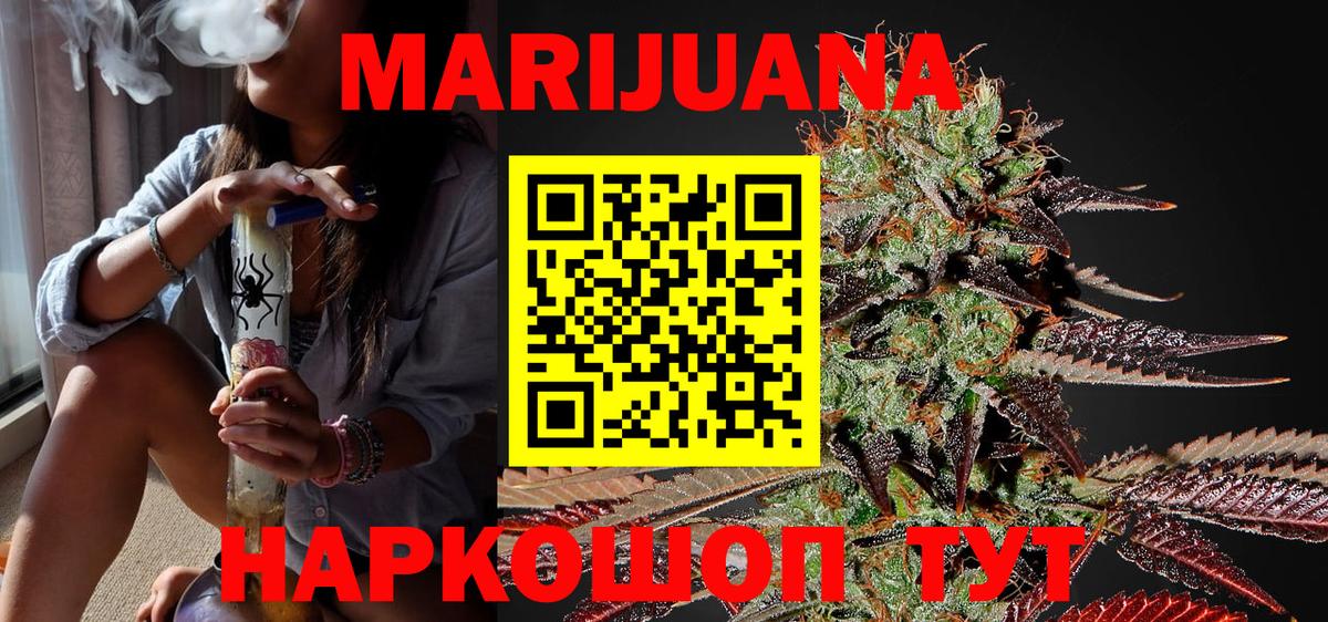 Бошки марихуана LSD WEED Куйбышев